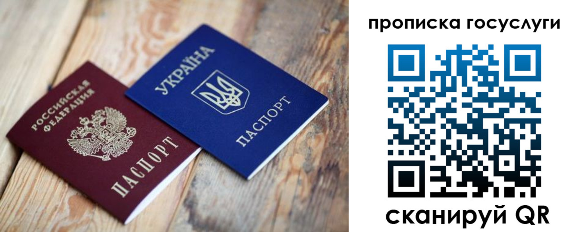 временная регистрация законно в Заречном