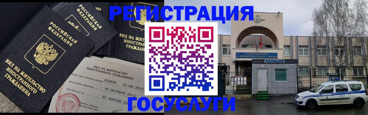 временная регистрация 2025 в Заречном