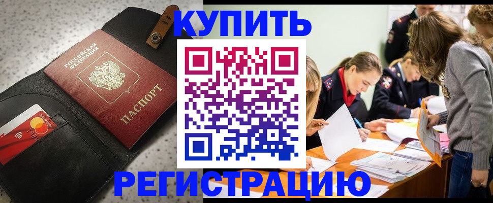 прописка паспорт в Заречном