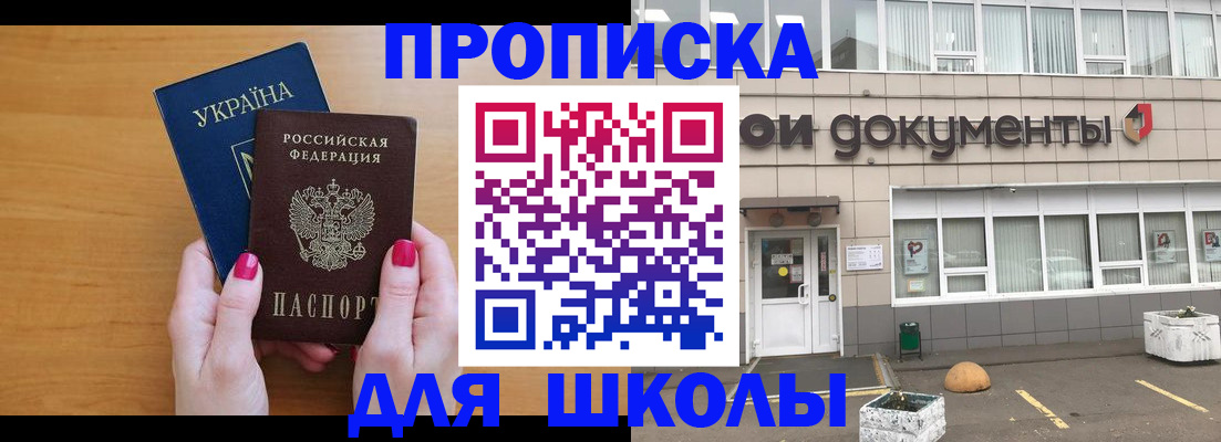 прописка в квартире в Заречном