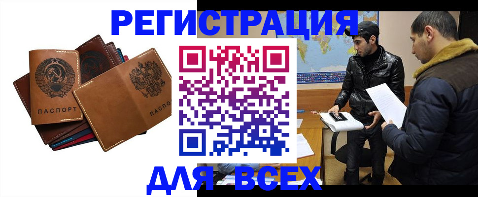 купить прописку в Заречном