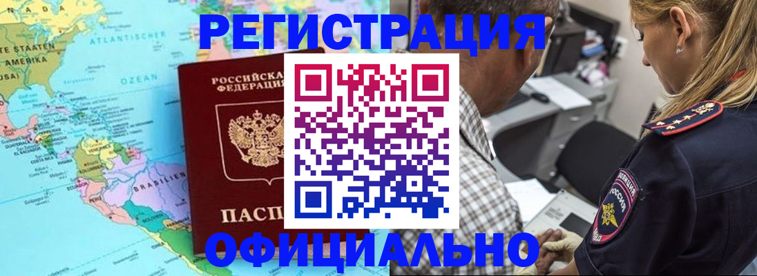 временная регистрация в квартире в Заречном